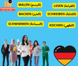  german words