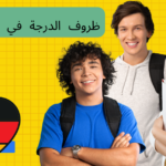 ظروف الدرجة في اللغة الألمانية