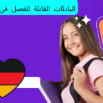 البادئات القابلة للفصل في اللغة الألمانية