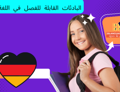 البادئات القابلة للفصل في اللغة الألمانية