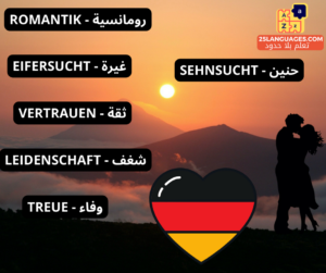 الحب