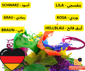الأعداد الجزئية في اللغة الألمانية