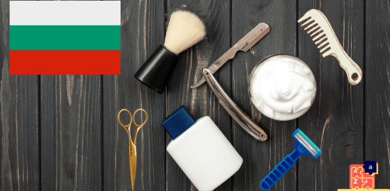 Learn Bulgarian - Barber Tools