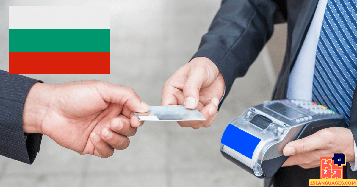 Learn Bulgarian - Buying and Selling Terms