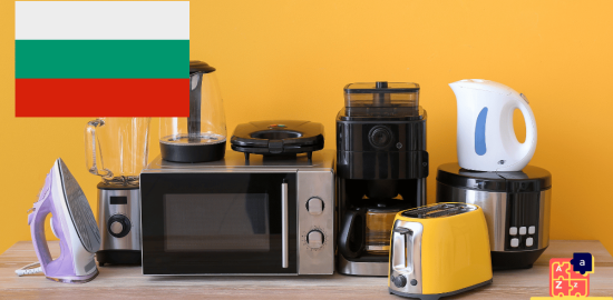 Learn Bulgarian - Electrical Appliances