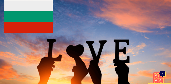 Learn Bulgarian - Love Vocabulary