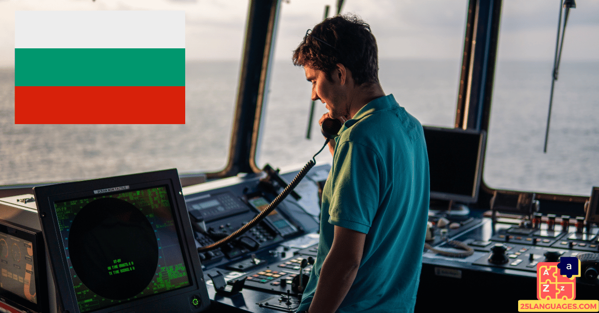 Apprendre le bulgare - Navigation maritime