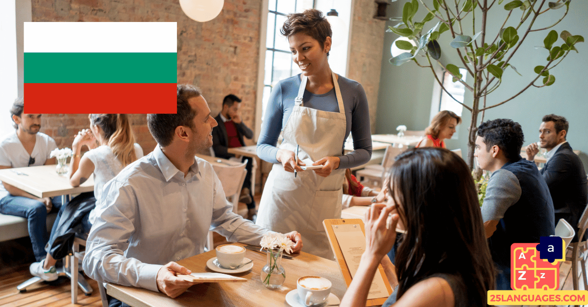 Learn Bulgarian - Phrases At the restaurant/cafe