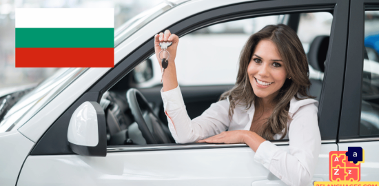 Learn Bulgarian - Phrases for Buying a car