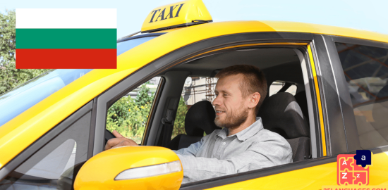 Learn Bulgarian - Phrases In a taxi