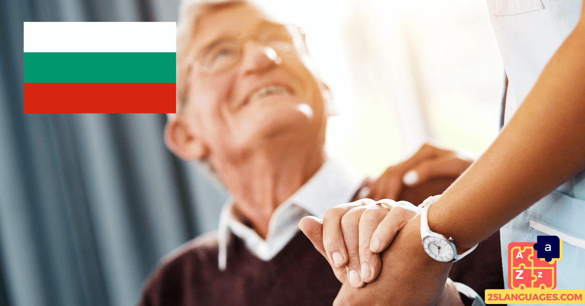 Learn Bulgarian - Phrases for Compliments and pleasantries