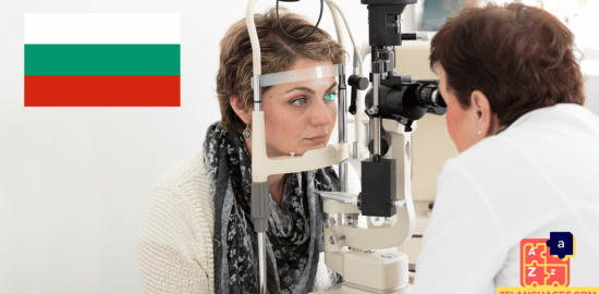 Learn Bulgarian - Phrases At the optician