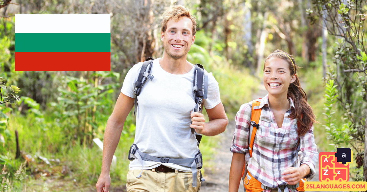 Learn Bulgarian - Phrases for Outdoor activities (beach, public parks)