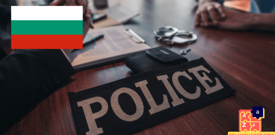 Learn Bulgarian - Phrases At the police station