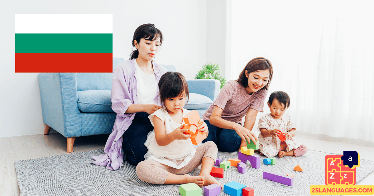 Learn Bulgarian - Phrases for Raising children