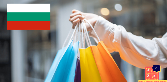 Learn Bulgarian - Phrases for General shopping