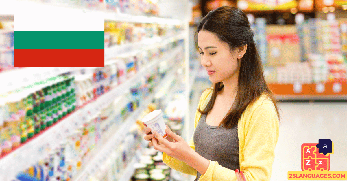 Learn Bulgarian - Phrases for Grocery shopping