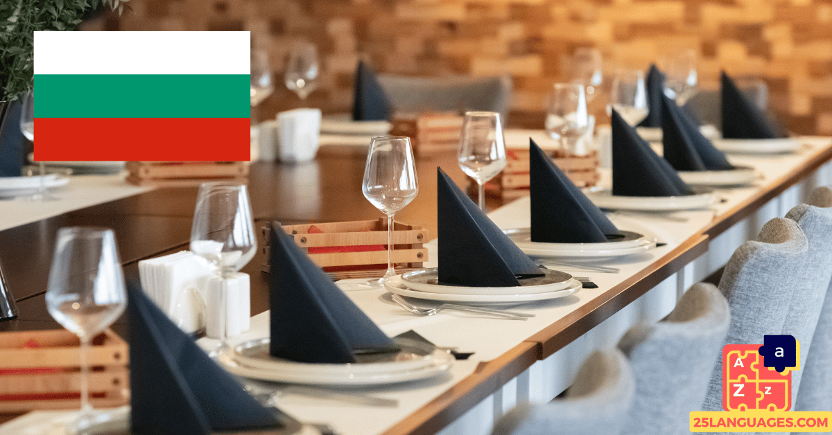 Learn Bulgarian - Phrases for Social events (congratulations, celebrations, condolences)