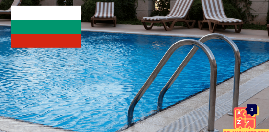 Learn Bulgarian - Phrases in the swimming pool