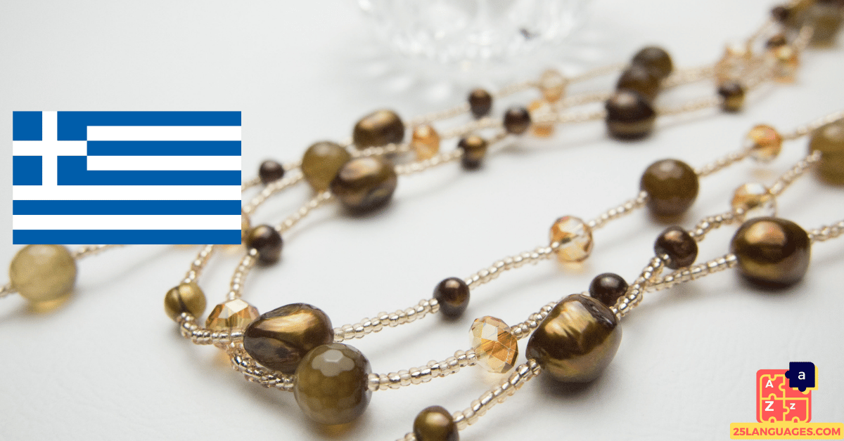 Learn Greek - Accessories