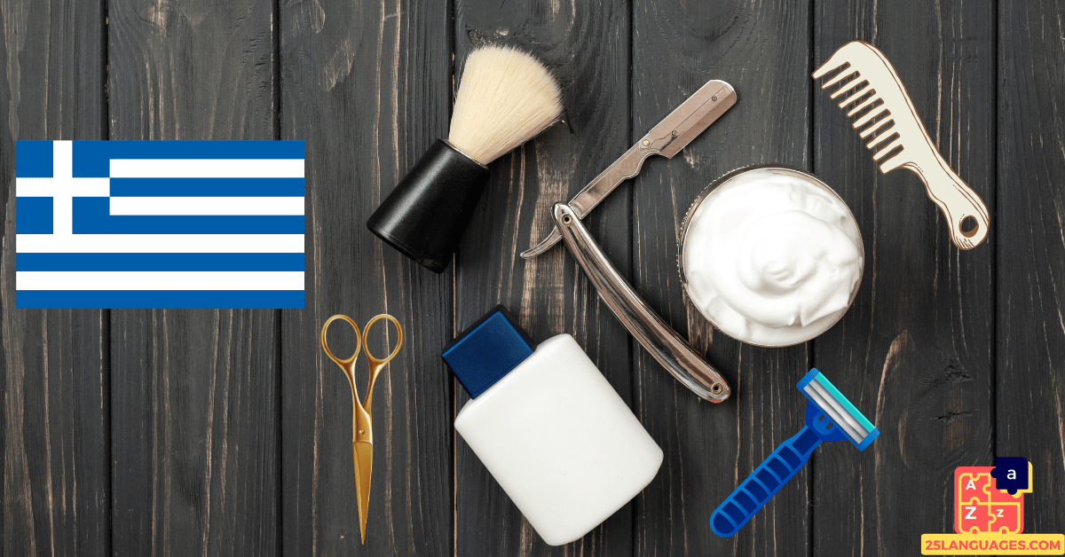 Apprendre le grec - Outils de coiffure