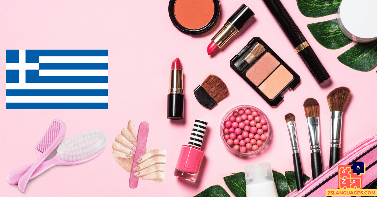 Apprendre le grec - Produits de beauté