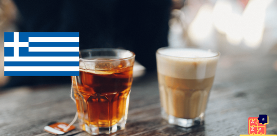 Learn Greek - Beverages