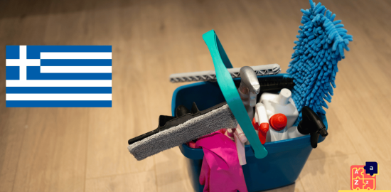 Learn Greek - Cleaning Tools