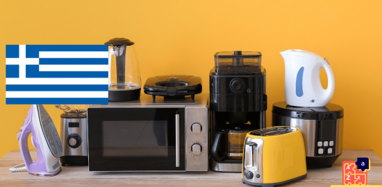 Learn Greek - Electrical Appliances