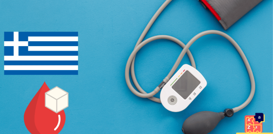 Learn Greek - Health Vocabulary