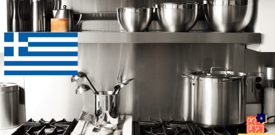 Learn Greek - Kitchen Utensils