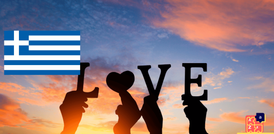 Learn Greek - Love Vocabulary