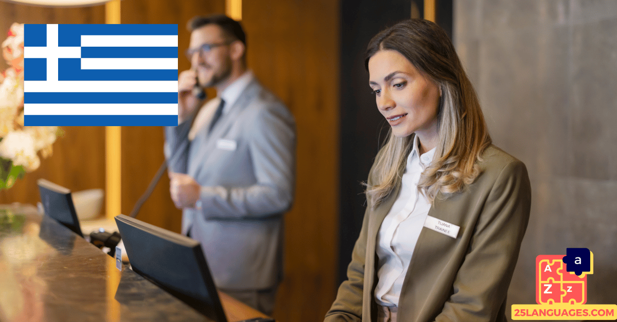 Learn Greek - Phrases for Hotel bookings and complaints