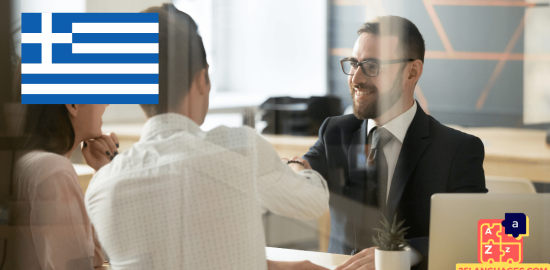 Learn Greek - Phrases in the bank