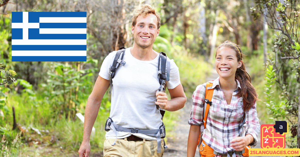 Apprendre le grec - phrases pour les activités de plein air (plage, parcs)