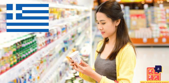 Learn Greek - Phrases for Grocery shopping