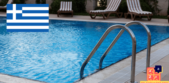 Apprendre le grec - phrases dans la piscine