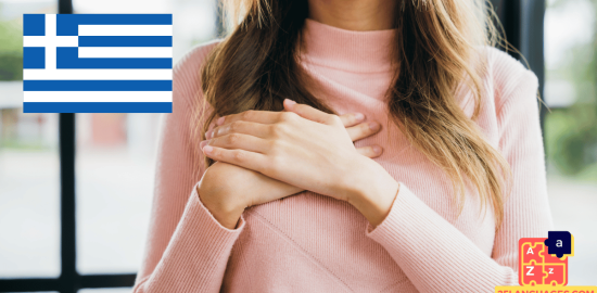 Learn Greek - Phrases for Thanks and apologies