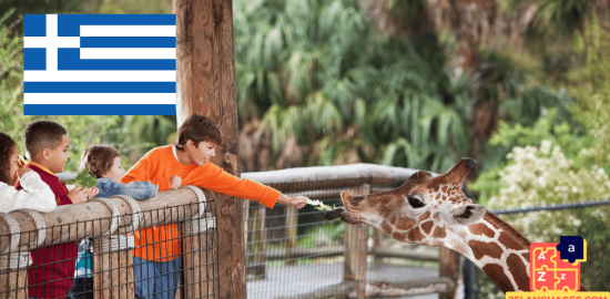 Apprendre le grec - Phrases au zoo