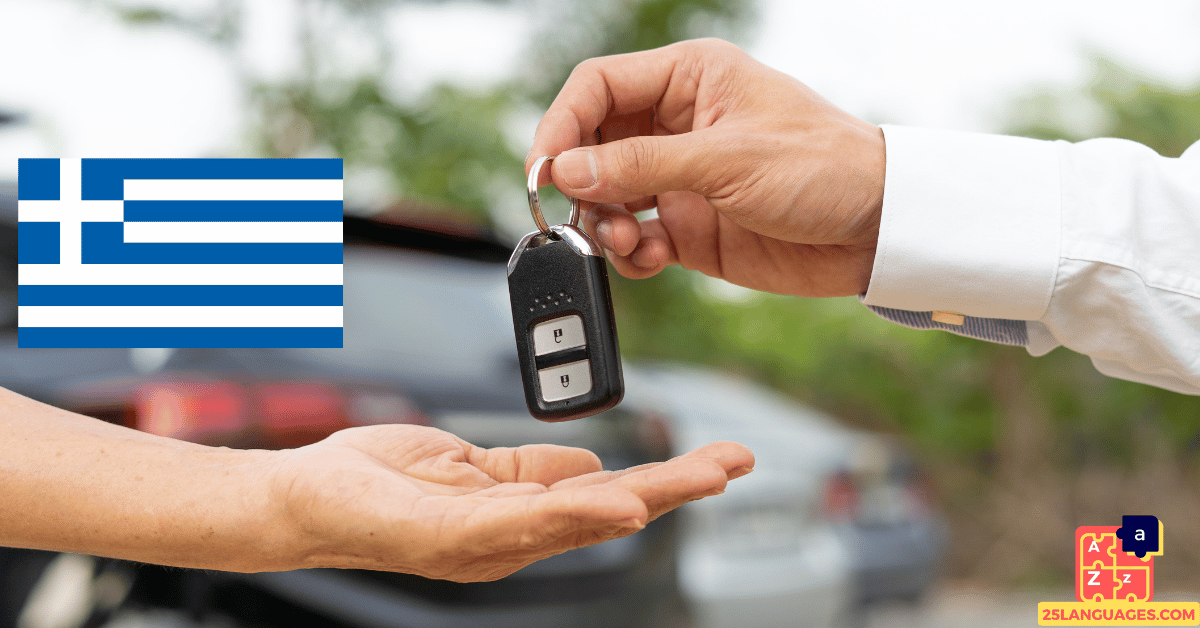 Apprendre le grec - Vocabulaire pour louer une voiture