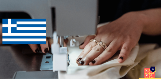 Learn Greek - Sewing Tools