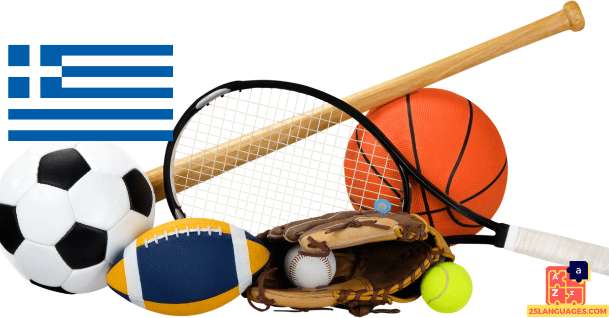 Learn Greek - Sports Equipment