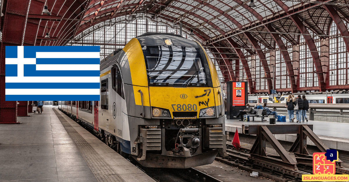 Learn Greek - At the Train Station