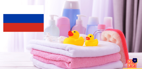 Apprendre le russe - Produits de soins pour enfants