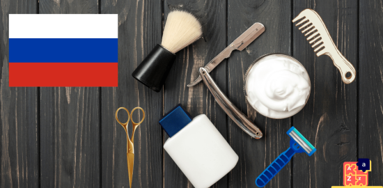 Apprendre le russe - Outils du coiffeur