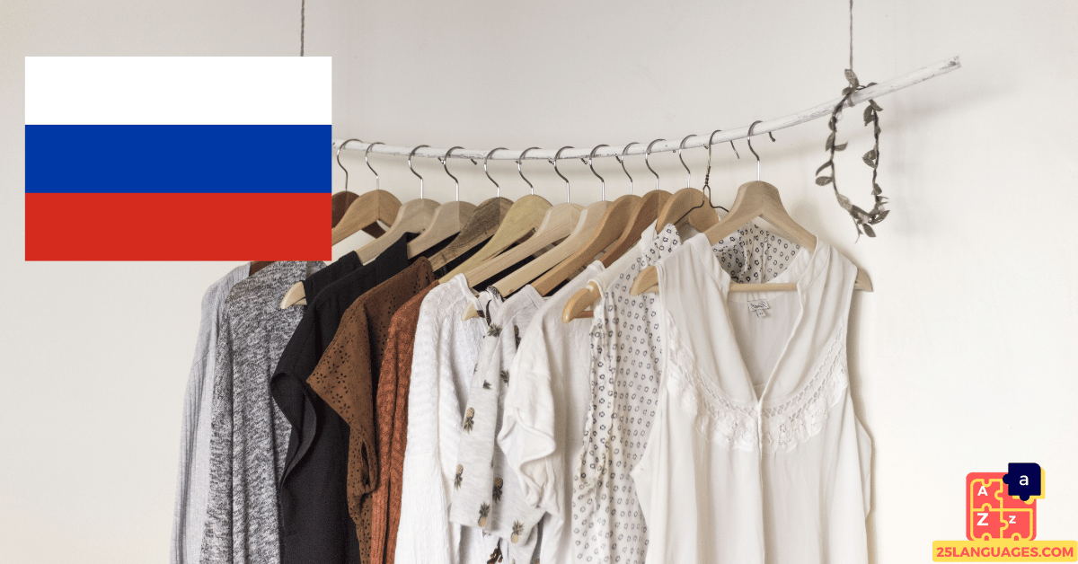 Learn Russian - Clothes Vocabulary