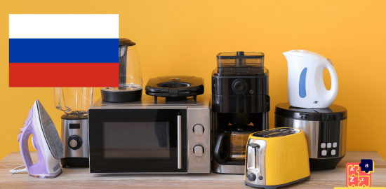 Learn Russian - Electrical Appliances