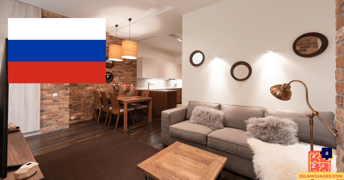 Learn Russian - Home Furniture