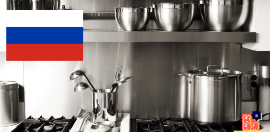 Apprendre le russe - Ustensiles de cuisine