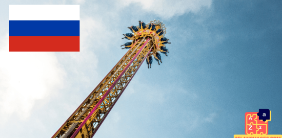 Apprendre le russe - Phrases au parc d'attractions